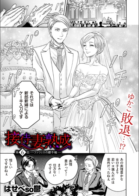 comicクリベロン DUMA Vol.77-3