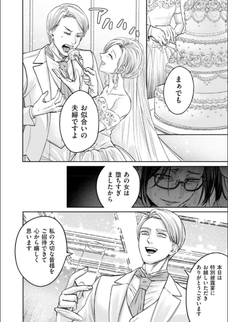 comicクリベロン DUMA Vol.77-4