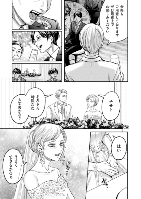 comicクリベロン DUMA Vol.77-5