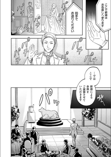 comicクリベロン DUMA Vol.77-6