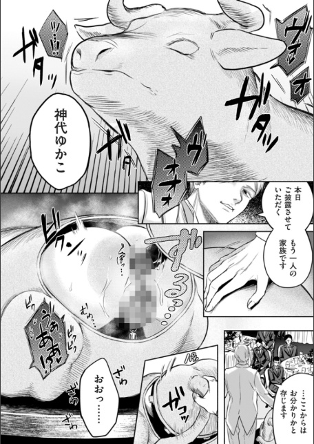 comicクリベロン DUMA Vol.77-8
