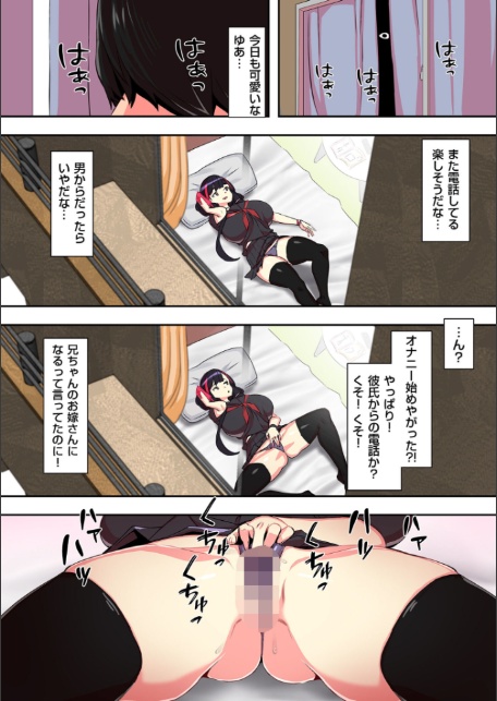 セイフク!-10