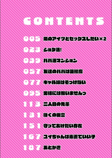 セイフク!-3