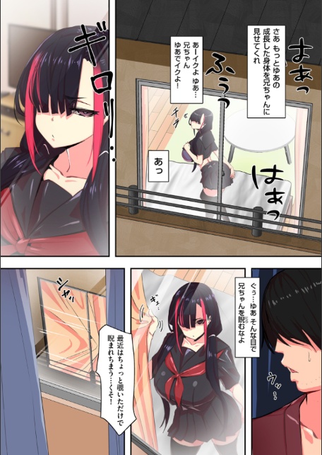 セイフク!-6