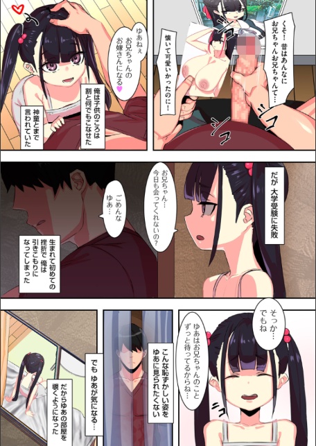 セイフク!-7