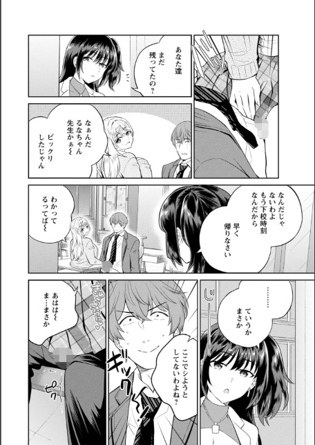 ギャルサーの殿 陰キャ俺、パリピのブチ上げローテーション【合冊版】3-12