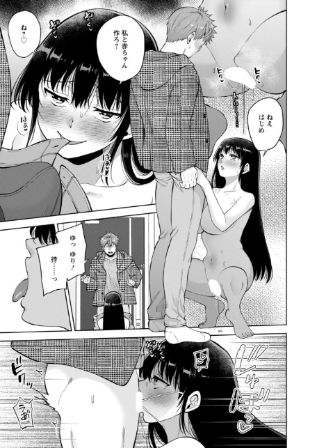 幼馴染みに復讐マッサージ〜ヨガりまくって俺を求めろ〜58-3