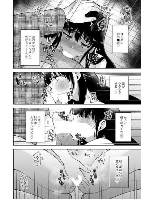 幼馴染みに復讐マッサージ〜ヨガりまくって俺を求めろ〜58-4
