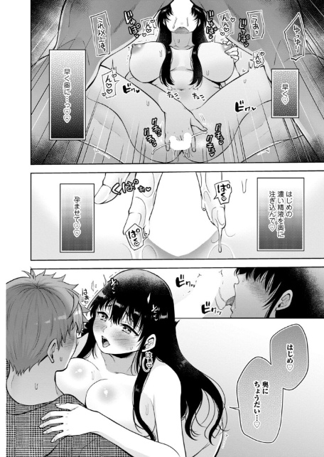 幼馴染みに復讐マッサージ〜ヨガりまくって俺を求めろ〜58-6