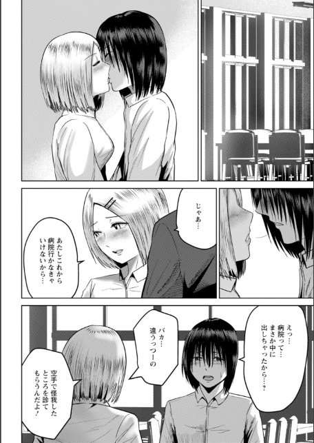 性春ダイアリー〜君がハメ撮りを望む理由〜【R18版】11-6