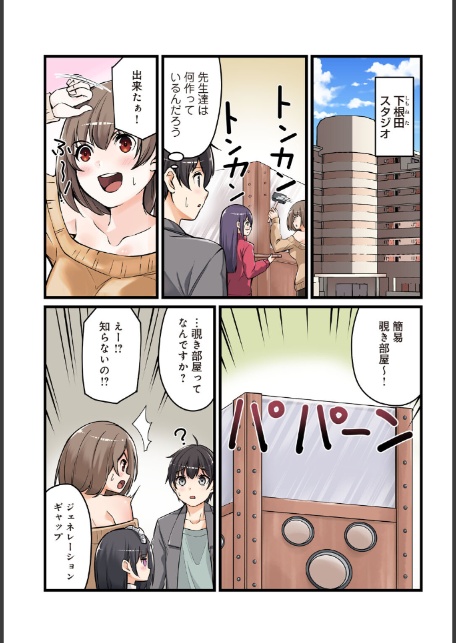 先生、ドコまでイクんですか！？【R18版】14-5