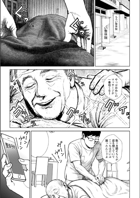 発情マッサージ〜イジワルな幼なじみを完堕ちさせる同居生活〜11-3