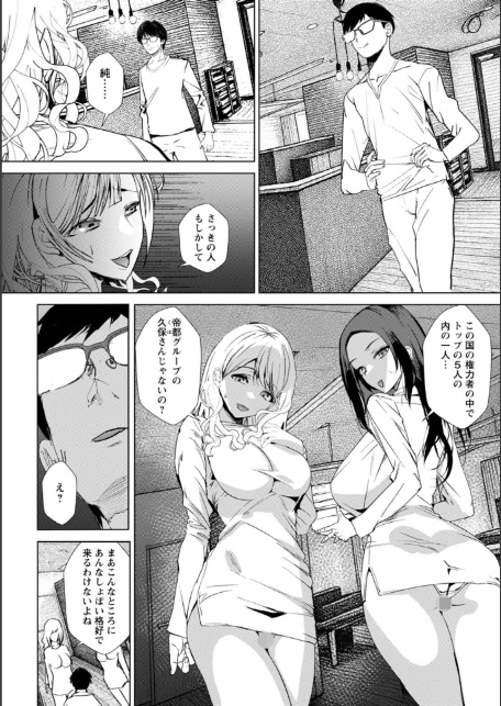 発情マッサージ〜イジワルな幼なじみを完堕ちさせる同居生活〜11-6