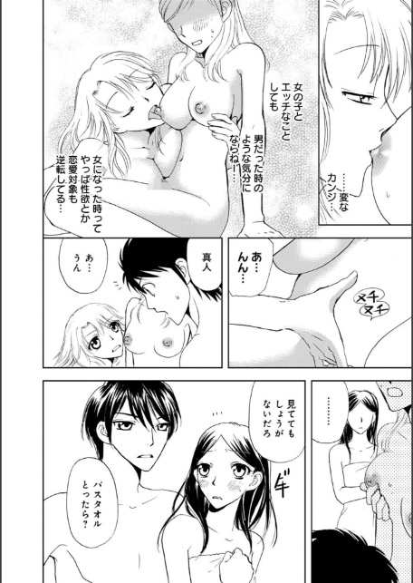 乱交遊戯〜みんなで楽しみましょう〜-10