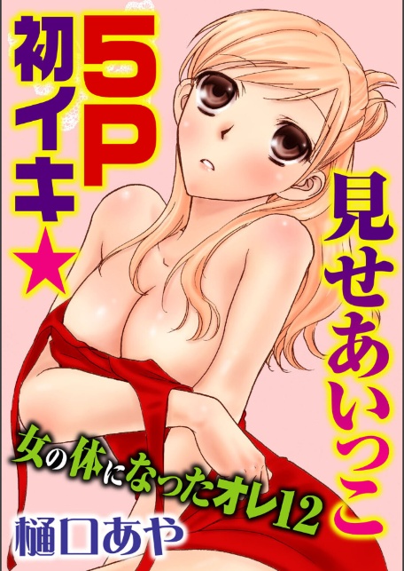 乱交遊戯〜みんなで楽しみましょう〜-3