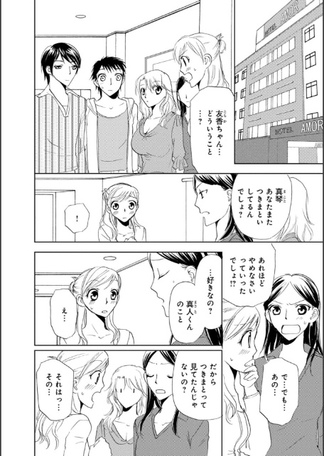 乱交遊戯〜みんなで楽しみましょう〜-6