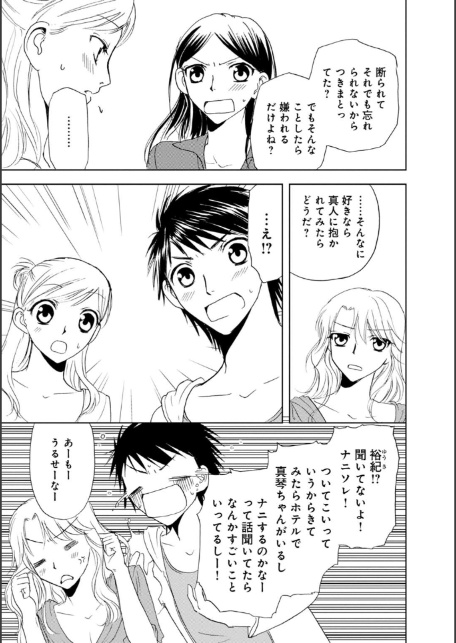 乱交遊戯〜みんなで楽しみましょう〜-7