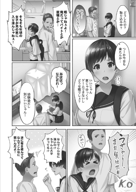 初パコは突然に【FANZA限定】【デジタル特装版】-4