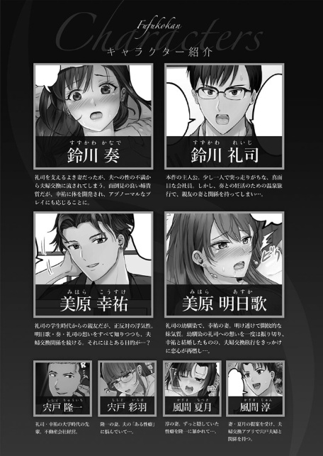 夫婦交歓【FANZA限定】7〜夫に見せられない堕落セックス〜【デジタル特装版】-4