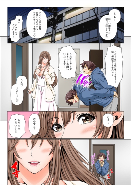 リスナーとイこ！〜君のおっきいアレ、みんなの前で挿れちゃおっか？【フルカラー】【完全版】（1）-10