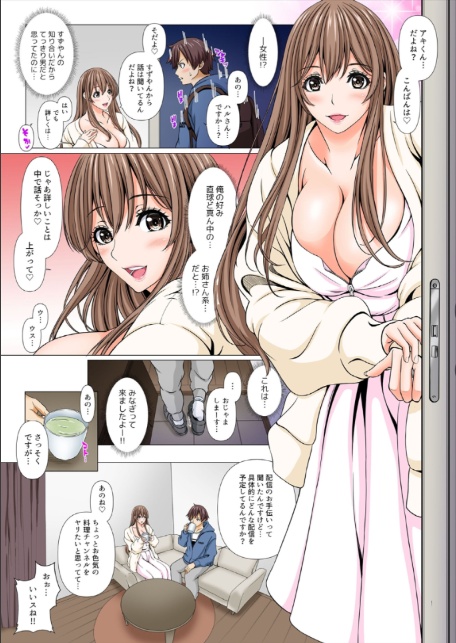 リスナーとイこ！〜君のおっきいアレ、みんなの前で挿れちゃおっか？【フルカラー】【完全版】（1）-7