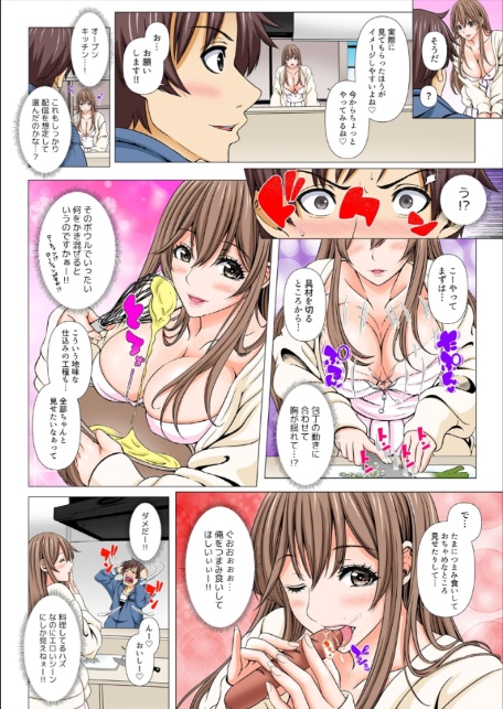 リスナーとイこ！〜君のおっきいアレ、みんなの前で挿れちゃおっか？【フルカラー】【完全版】（1）-8