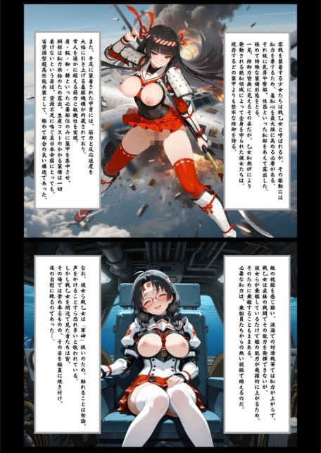 恥力大戦〜捕虜の戦乙女は性処理玩具に〜-10