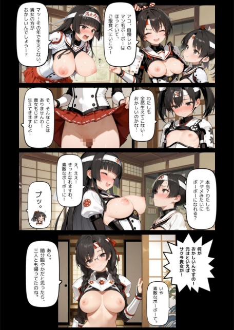 恥力大戦〜捕虜の戦乙女は性処理玩具に〜-13