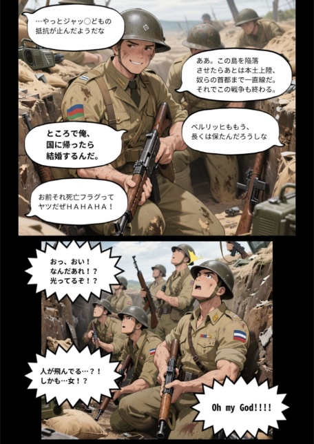 恥力大戦〜捕虜の戦乙女は性処理玩具に〜-4