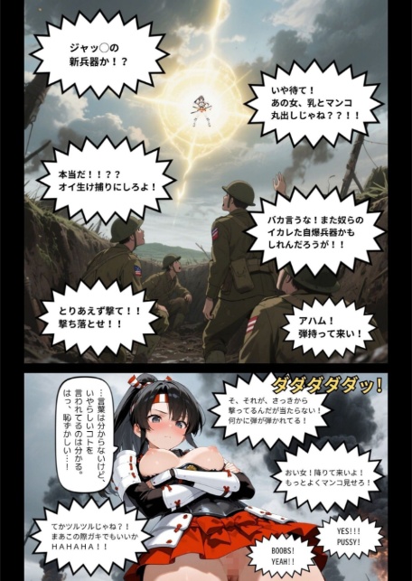 恥力大戦〜捕虜の戦乙女は性処理玩具に〜-5