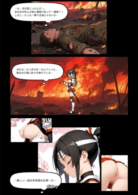 恥力大戦〜捕虜の戦乙女は性処理玩具に〜-7