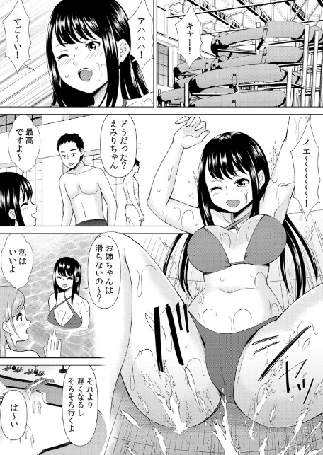 【セット売り】ネトラレ社員旅行〜上司の彼女に極太チ●コで何度も中●ししてやったw(58巻-60巻) 20-2