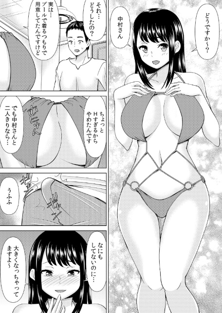 【セット売り】ネトラレ社員旅行〜上司の彼女に極太チ●コで何度も中●ししてやったw(58巻-60巻) 20-9