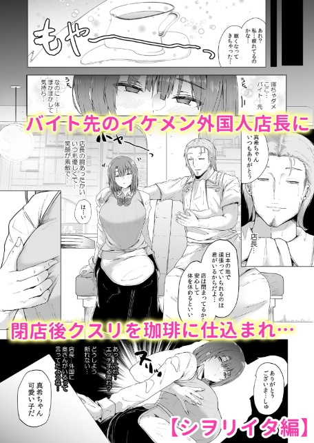 ヤリチ●外国人は妻の濡れ穴に入り浸る「奥さん、子作りしちゃおっか？」 1-10