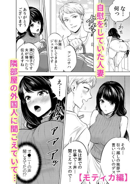 ヤリチ●外国人は妻の濡れ穴に入り浸る「奥さん、子作りしちゃおっか？」 1-2