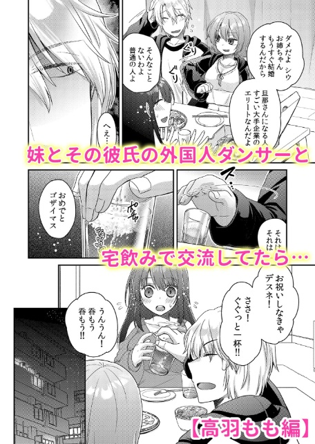 ヤリチ●外国人は妻の濡れ穴に入り浸る「奥さん、子作りしちゃおっか？」 1-8