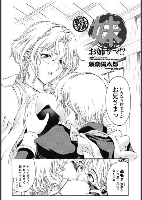 COMICペンギンクラブ 2025年11月号【デジタル版】-10