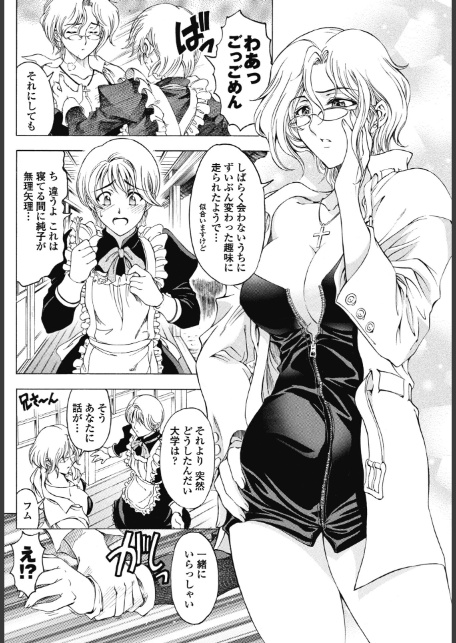 COMICペンギンクラブ 2025年11月号【デジタル版】-11