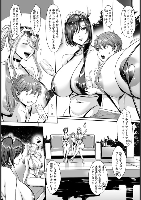 COMICペンギンクラブ 2025年11月号【デジタル版】-17