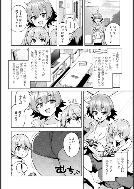 COMICペンギンクラブ 2025年11月号【デジタル版】-4