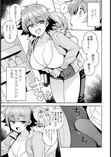 COMICペンギンクラブ 2025年11月号【デジタル版】-5