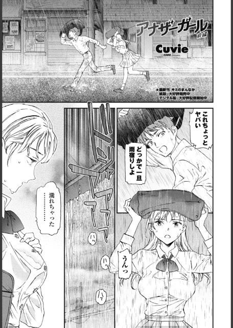COMICペンギンクラブ 2025年11月号【デジタル版】-6