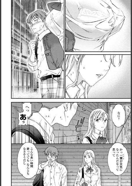COMICペンギンクラブ 2025年11月号【デジタル版】-7