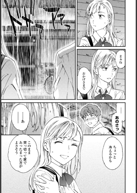 COMICペンギンクラブ 2025年11月号【デジタル版】-8
