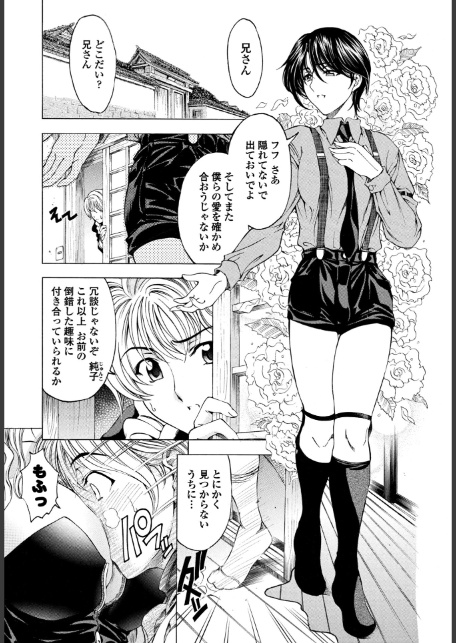 COMICペンギンクラブ 2025年11月号【デジタル版】-9