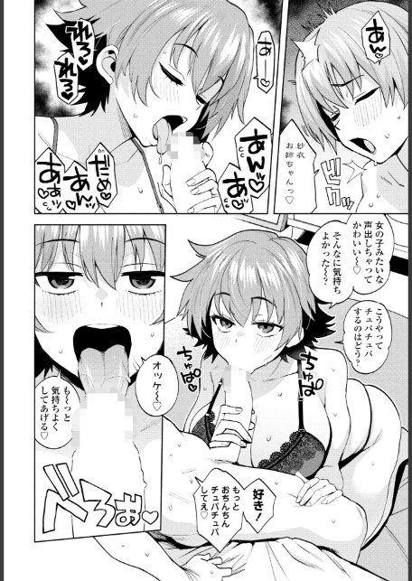 内緒にしとこうね◇-4