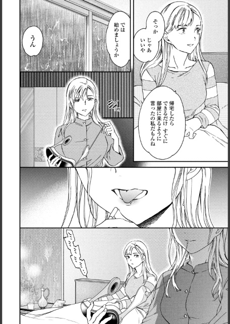 アナザーガール 前編-6