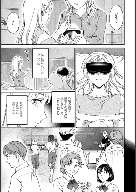 アナザーガール 前編-7