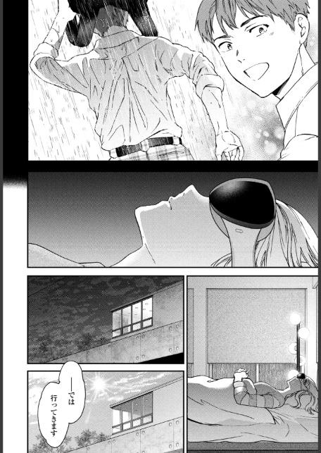 アナザーガール 前編-8