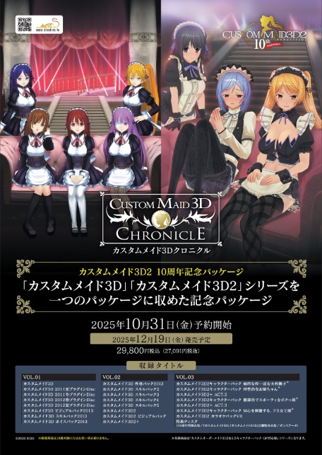 BugBug2025年11月号-4